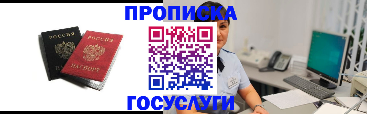 временная регистрация поиск в Дальнереченске